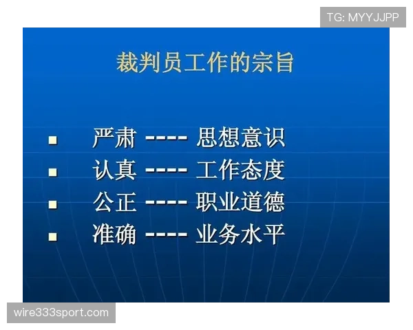 足球中断规则详解：何时裁判必须暂停比赛与恢复标准