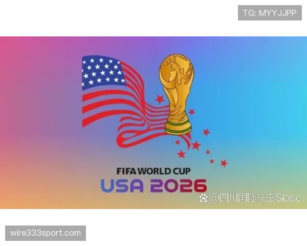2026世界杯球队能否跨国连续作战